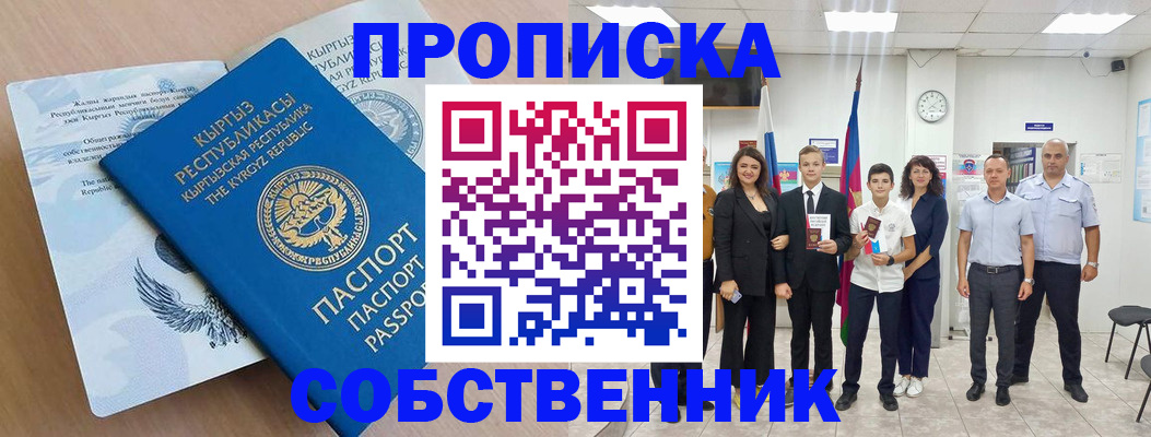временная регистрация поиск в Волгоградской области