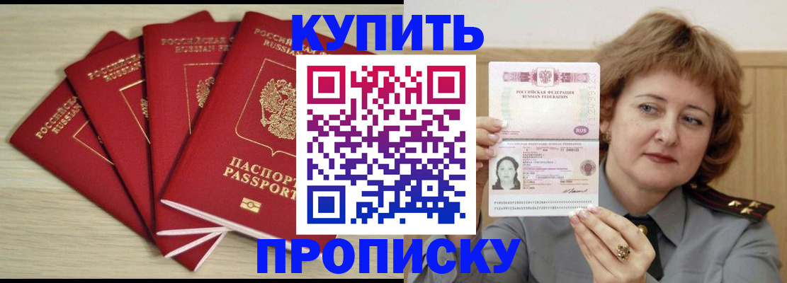 прописка регистрация в Волгоградской области