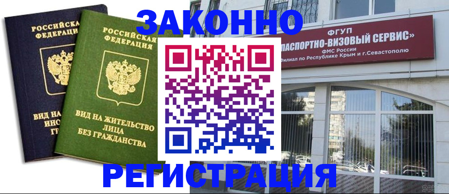 прописка гарантия в Волгоградской области