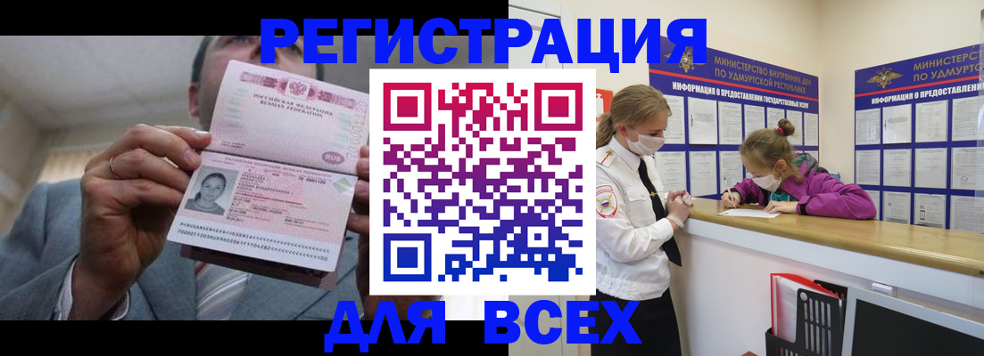 прописка ребенка в Волгоградской области