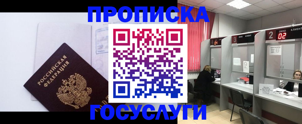 найти адрес прописки в Волгоградской области