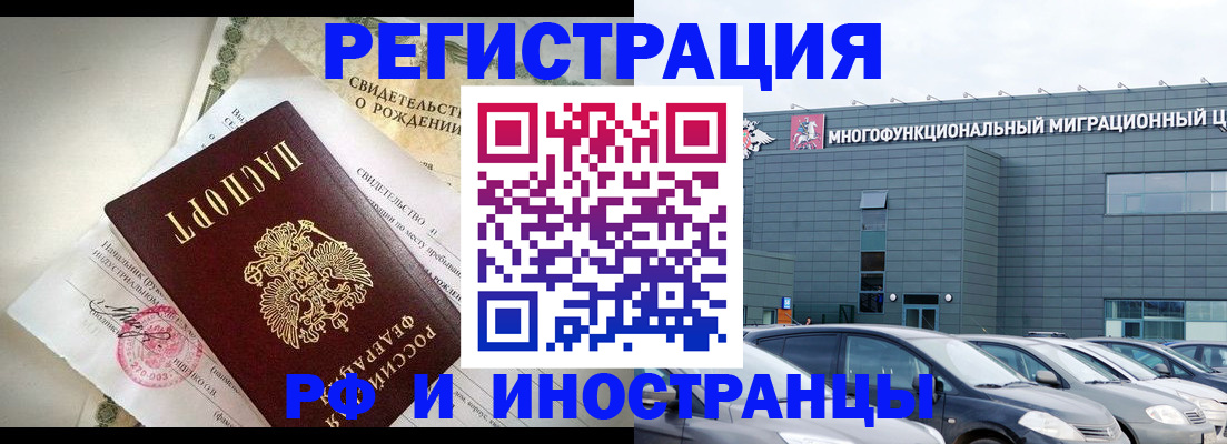прописка гарантия в Волгоградской области