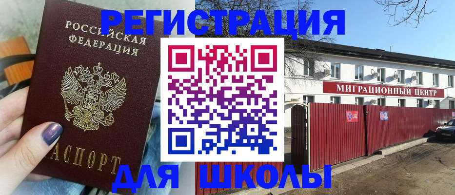 прописка паспорт в Волгоградской области