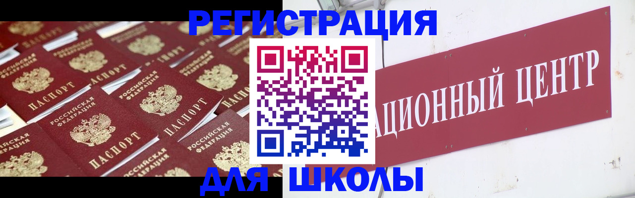 прописка в Волгоградской области